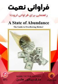 فراوانی نعمت